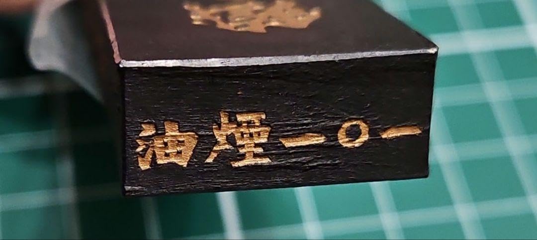 中国書画墨 油煙101 古墨 鉄斎翁書 B 中国 墨 鉄斎翁書画墨 油煙101 買取参考価格 ｜骨董品買取 栄楽堂